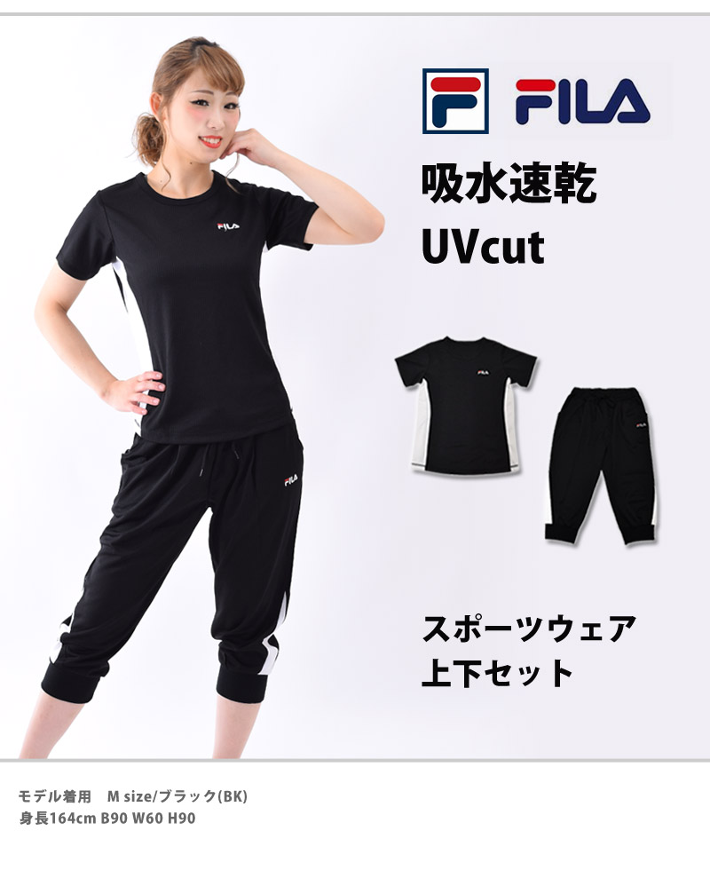 SALE FILA フィラ スポーツウェア 上下セット レディース ランニングウェア 吸水速乾 UVカット ヨガウェア フィットネス M L LL 410900 送料無料｜kireistore｜04