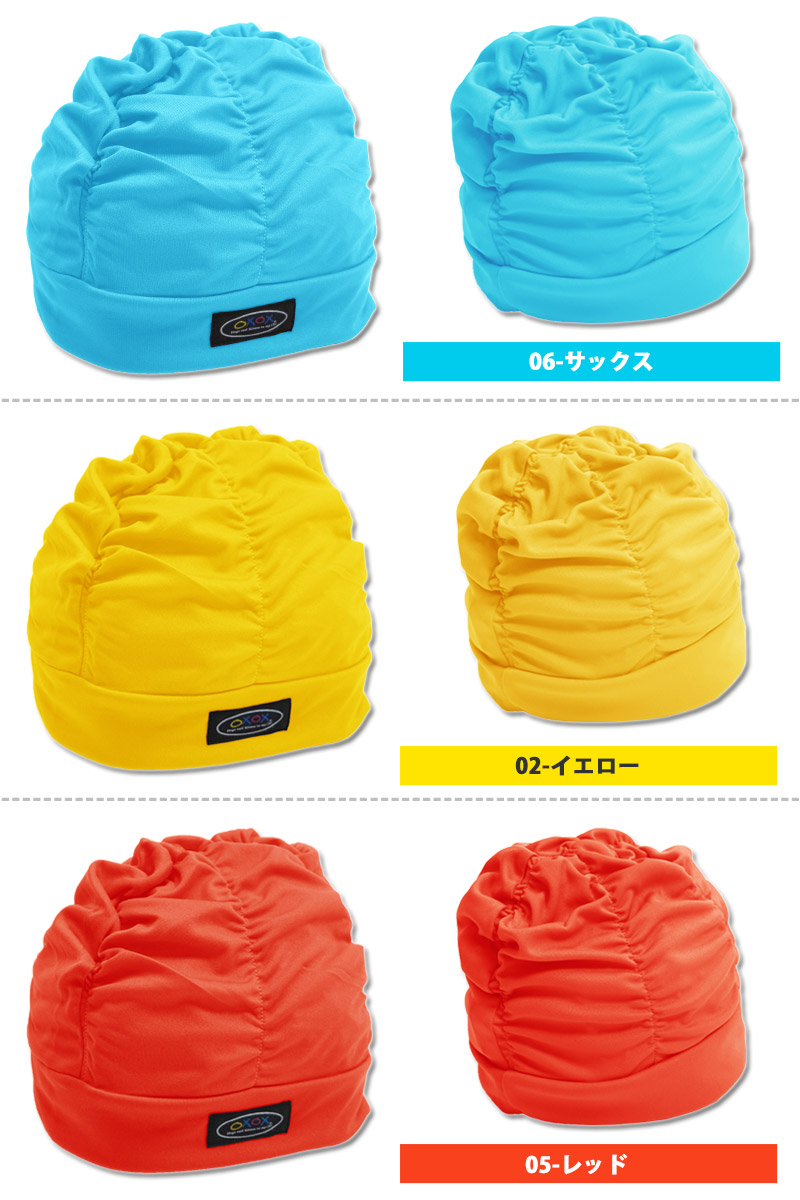 未使用 スイムキャップ ゆったりアクアキャップギャザー 水中ウォーキング専用 フットマーク 水泳帽子 0508001