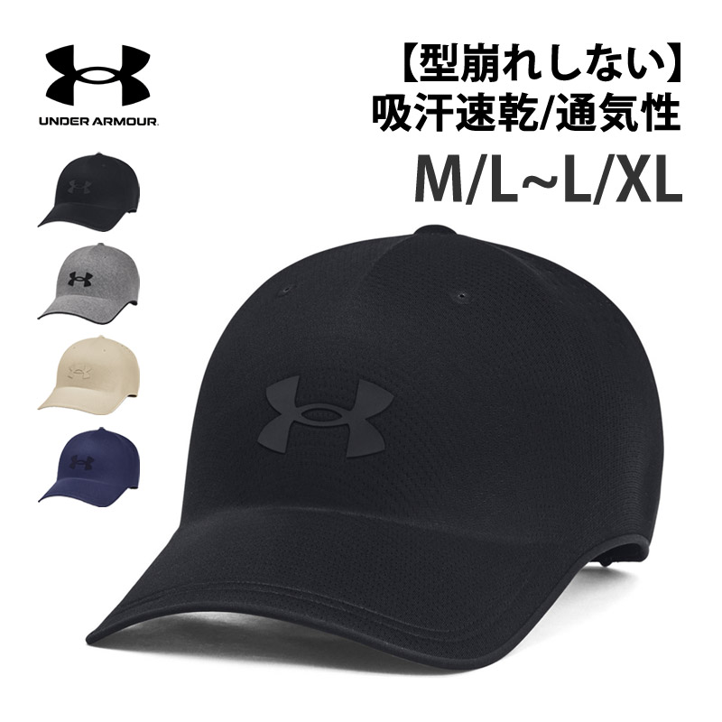 UNDER ARMOUR（アンダーアーマー） キャップ 帽子 ユニセックス UA