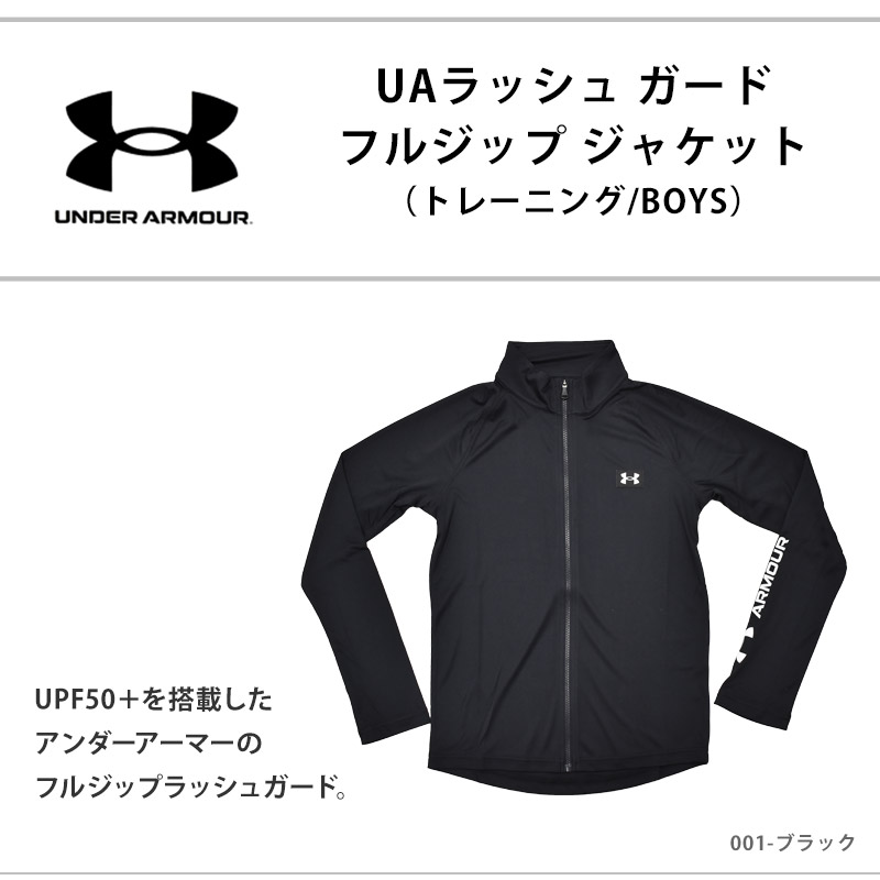 UNDER ARMOUR 値下げ 送料無料 アンダーアーマー キッズ