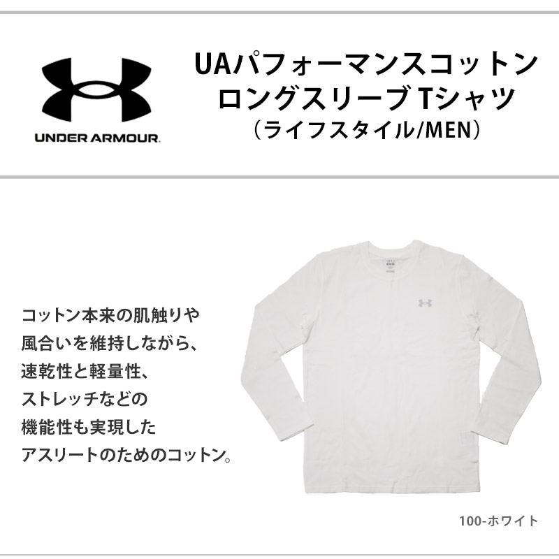 UNDER ARMOUR（アンダーアーマー） メンズ UAパフォーマンスコットン