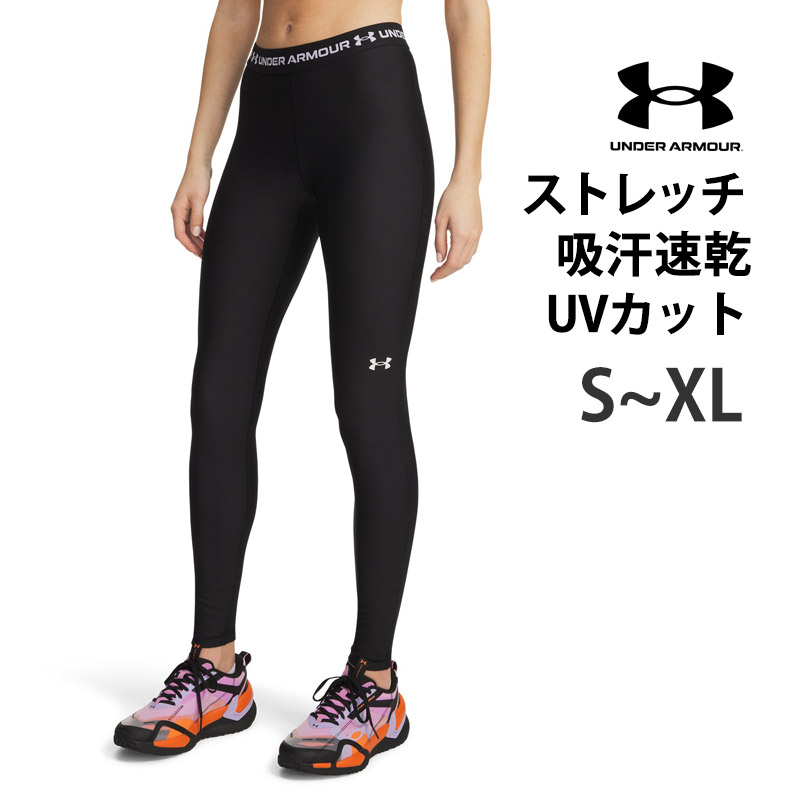 スポーツウェア アンダーアーマー レギンス レディース」の人気商品