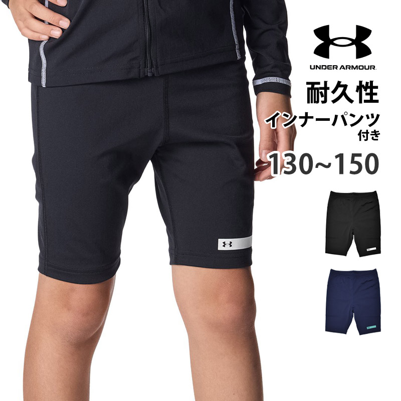 UNDER ARMOUR アンダーアーマー スクール水着 男の子 UAスイムウェア ショーツ 水泳 スイミング ハーフ丈 キッズ  6012504 メール便 送料無料