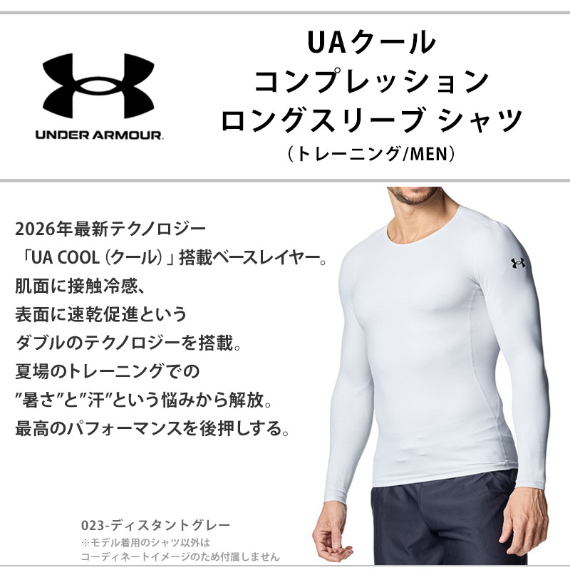 UNDER ARMOUR（アンダーアーマー） メンズ コンプレッションウェア