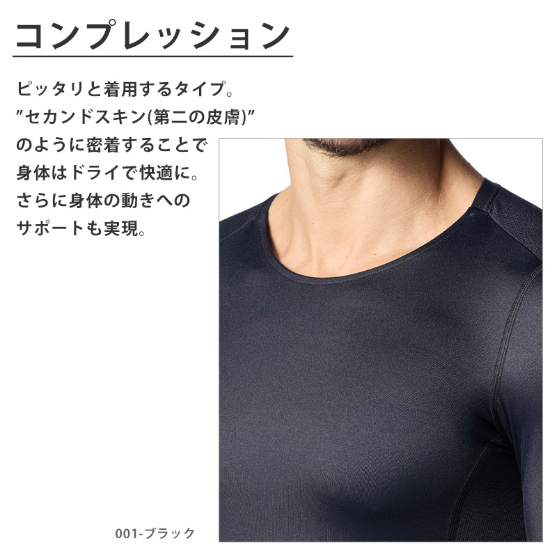 UNDER ARMOUR（アンダーアーマー） メンズ コンプレッションウェア