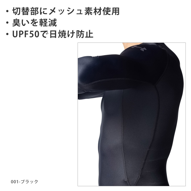 UNDER ARMOUR（アンダーアーマー） メンズ コンプレッションウェア