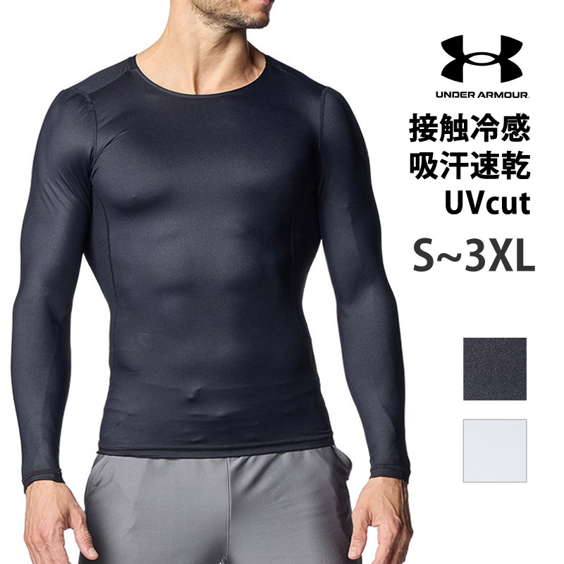 UNDER ARMOUR（アンダーアーマー） メンズ コンプレッションウェア