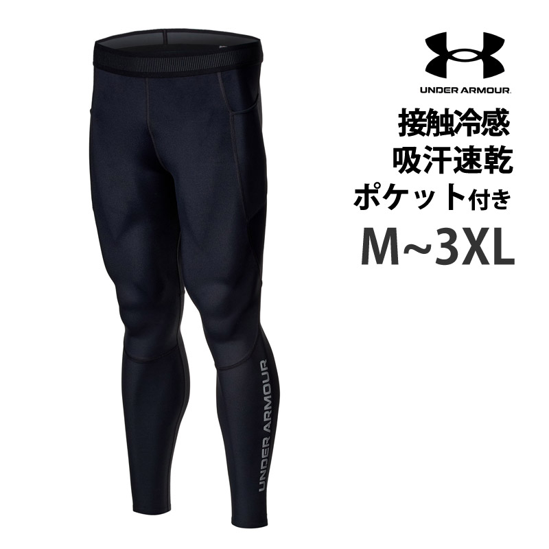 スポーツウェア アンダーアーマー コンプレッション タイツ」の人気