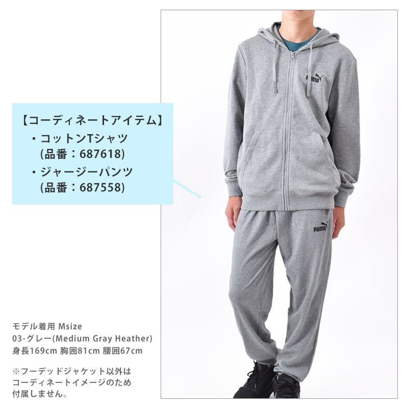 PUMA（プーマ） SALE PUMA パーカー メンズ ESS NO. 1 LOGO フーデッド