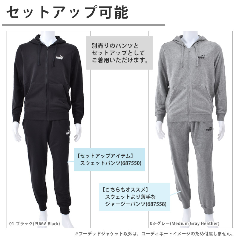 PUMA（プーマ） パーカー メンズ ESS NO. 1 LOGO フーデッドジャケット