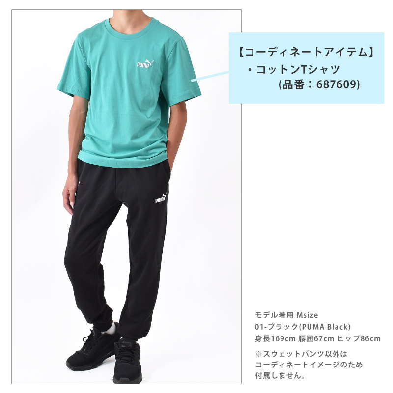 PUMA（プーマ） ロングパンツ メンズ ESS NO. 1 LOGO スウェットパンツ