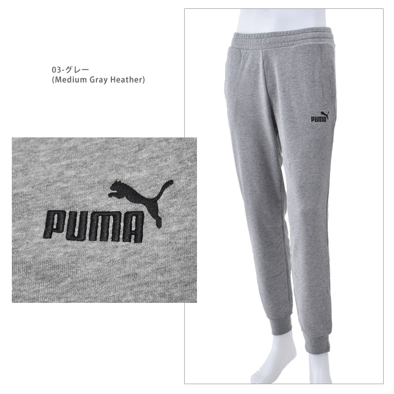 PUMA（プーマ） ロングパンツ メンズ ESS NO. 1 LOGO スウェットパンツ