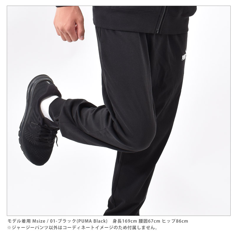PUMA（プーマ） ジャージーパンツ メンズ ESS NO. 1 LOGO ジャージー