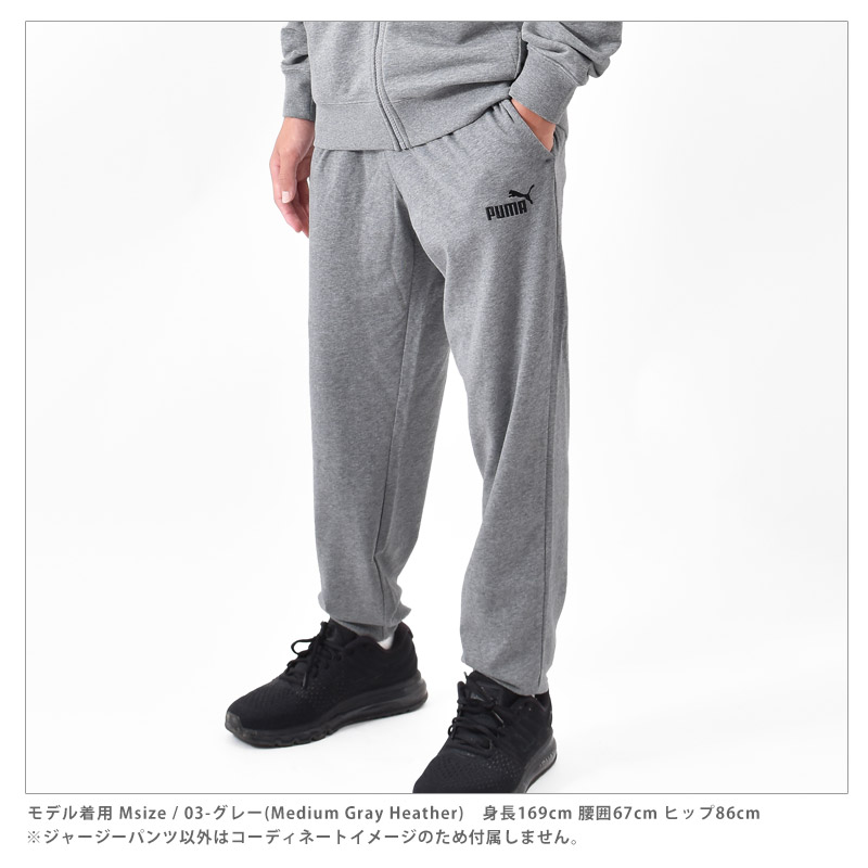 PUMA（プーマ） ジャージーパンツ メンズ ESS NO. 1 LOGO ジャージー