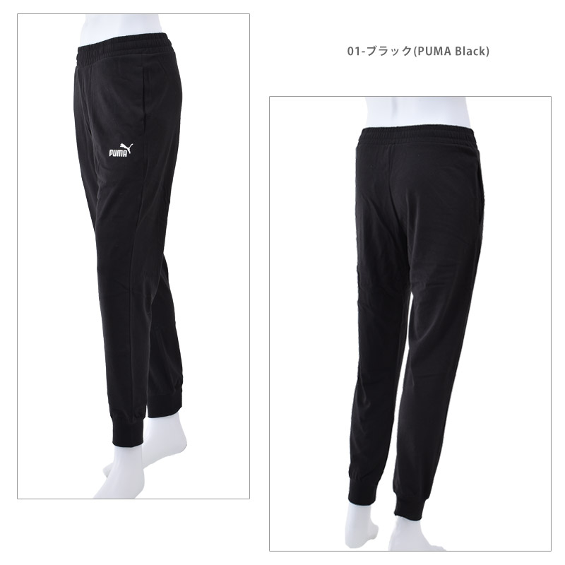 PUMA（プーマ） ジャージーパンツ メンズ ESS NO. 1 LOGO ジャージー