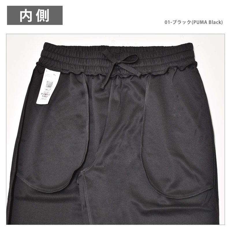 PUMA（プーマ） ジャージーパンツ メンズ ESS NO. 1 LOGO ポリ パンツ