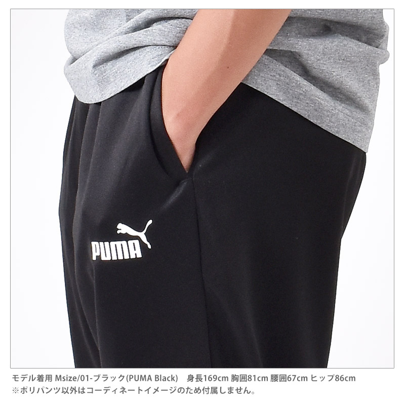 PUMA（プーマ） SALE PUMA ジャージーパンツ メンズ ESS NO. 1 LOGO