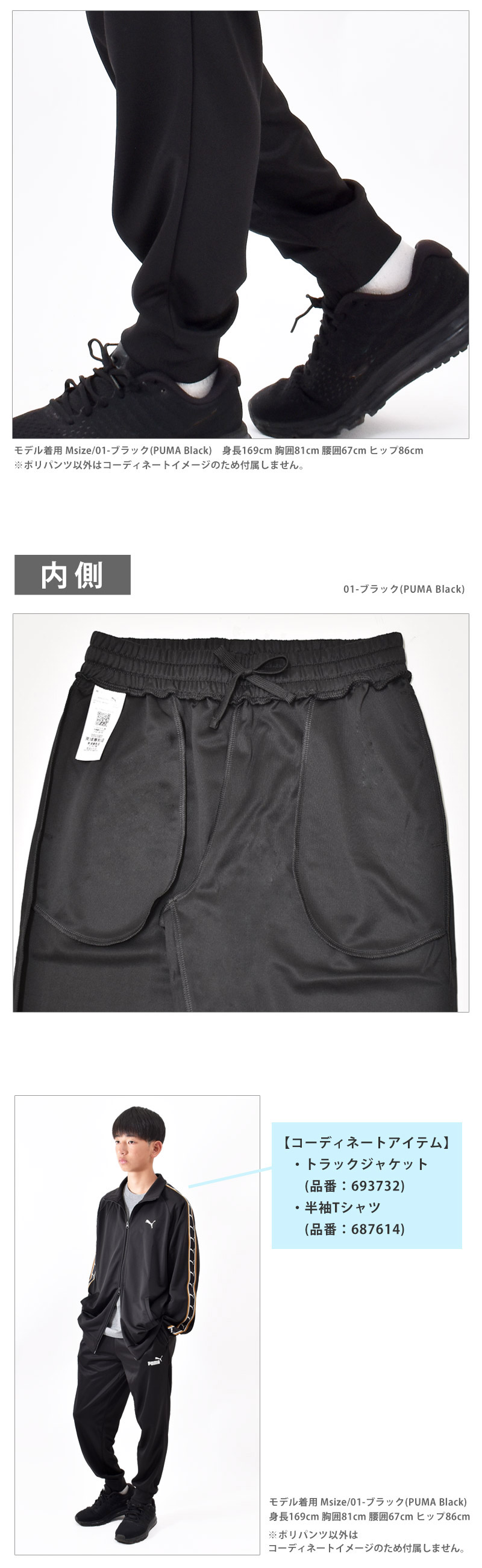 PUMA（プーマ） SALE PUMA ジャージーパンツ メンズ ESS NO. 1 LOGO