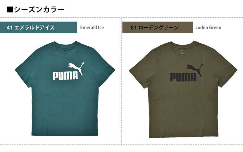 PUMA（プーマ） Tシャツ メンズ ESS NO. 1 ロゴ 半袖 Tシャツ コットン