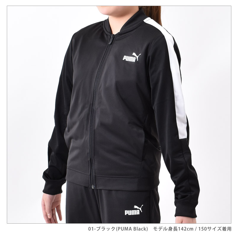 PUMA（プーマ） ジャージ 上下セット キッズ 女子 トラックスーツ ポリ