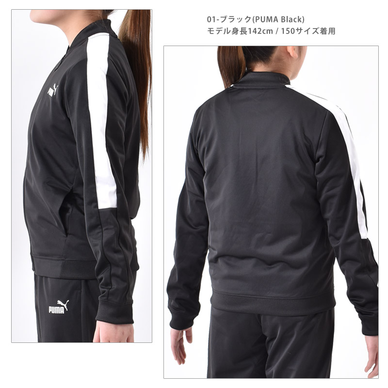 PUMA（プーマ） ジャージ 上下セット キッズ 女子 トラックスーツ ポリ
