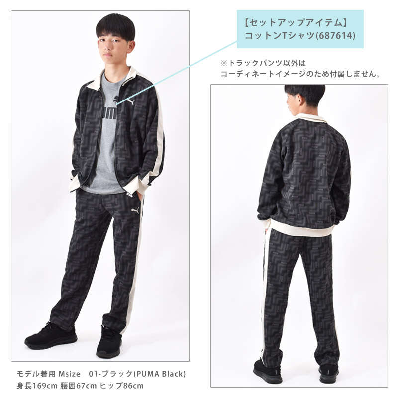 PUMA（プーマ） SALE PUMA ジャージ メンズ トラックパンツ ESS