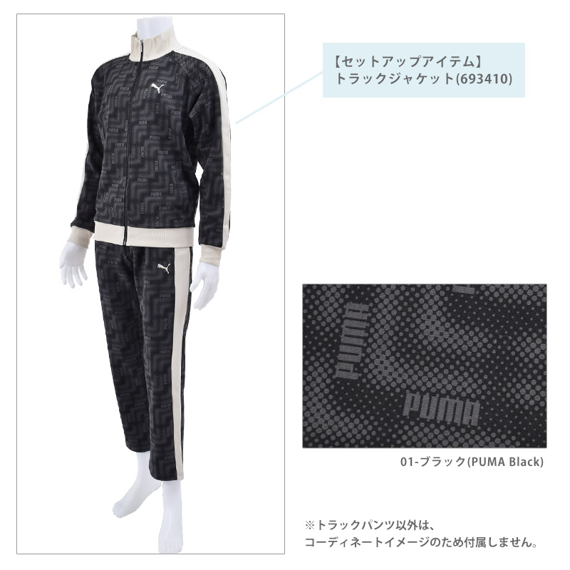 PUMA（プーマ） ジャージ メンズ トラックパンツ ESS ELEVATED