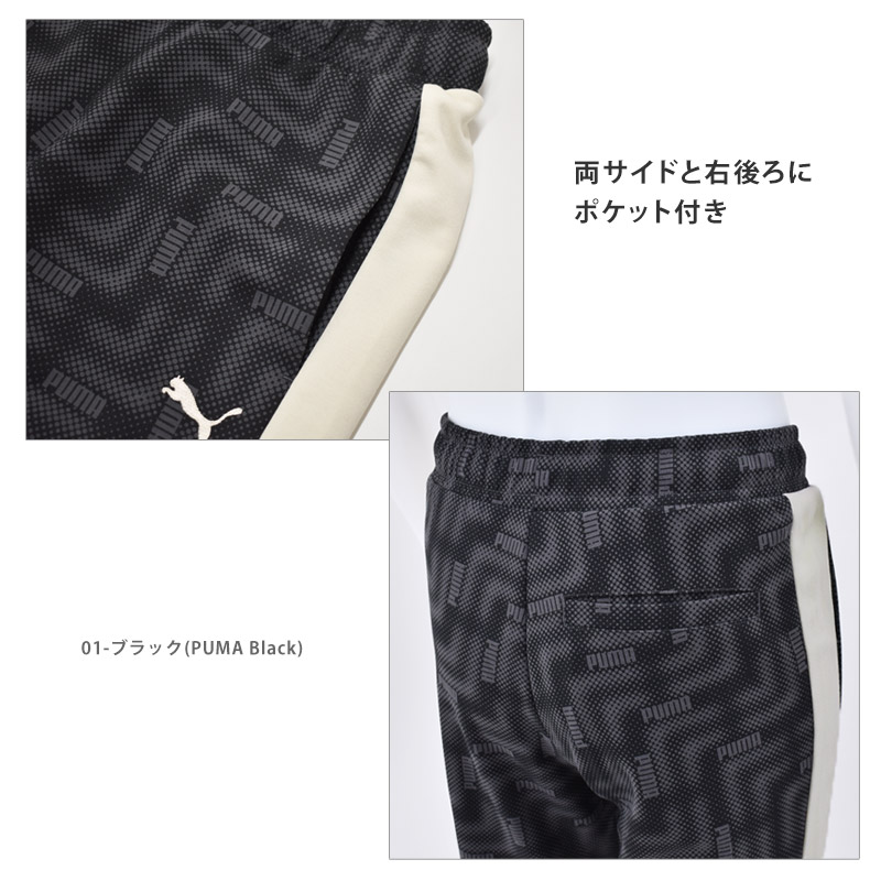PUMA（プーマ） ジャージ メンズ トラックパンツ ESS ELEVATED