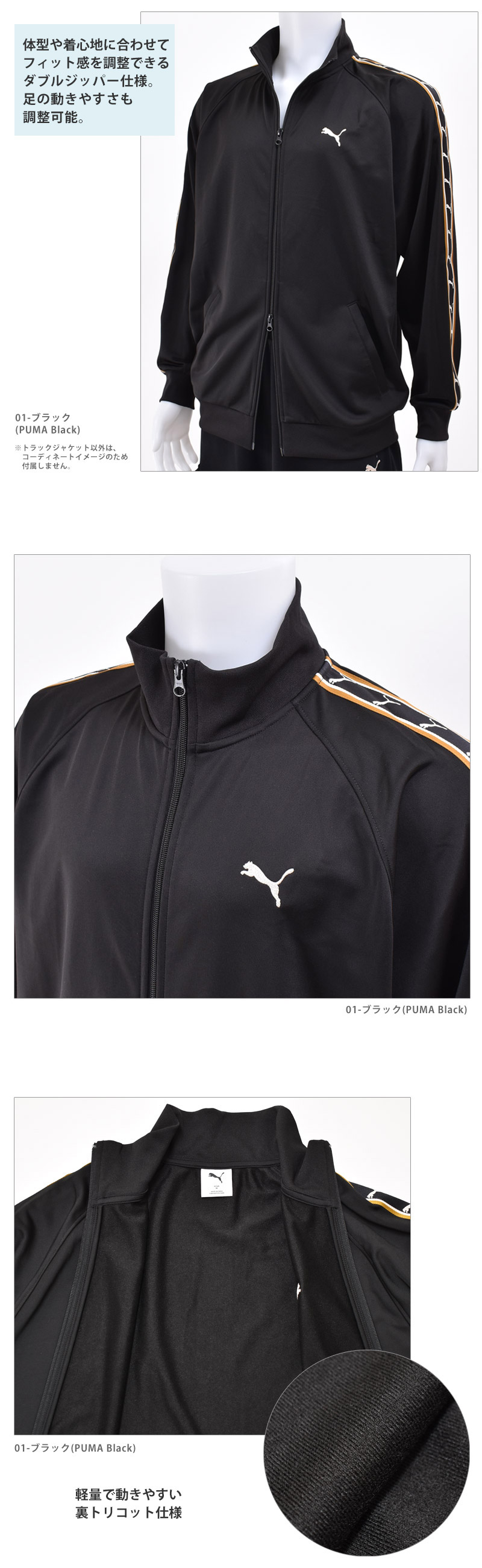 PUMA（プーマ） ジャージ メンズ トラックジャケット ESS ELEVATED