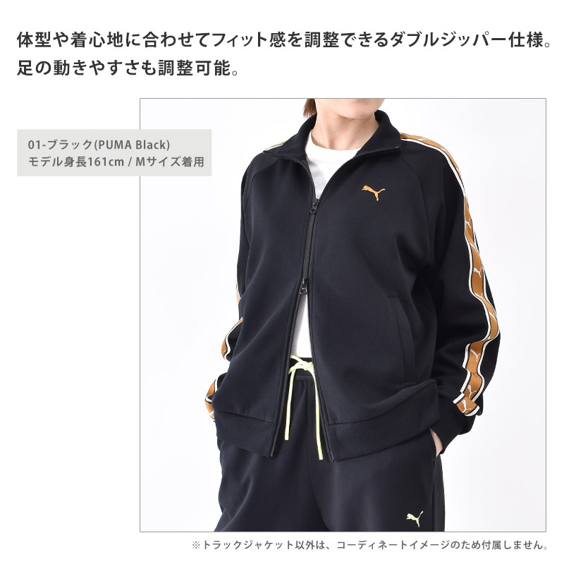 PUMA（プーマ） ジャージ レディース トラックジャケット ESS ELEVATED