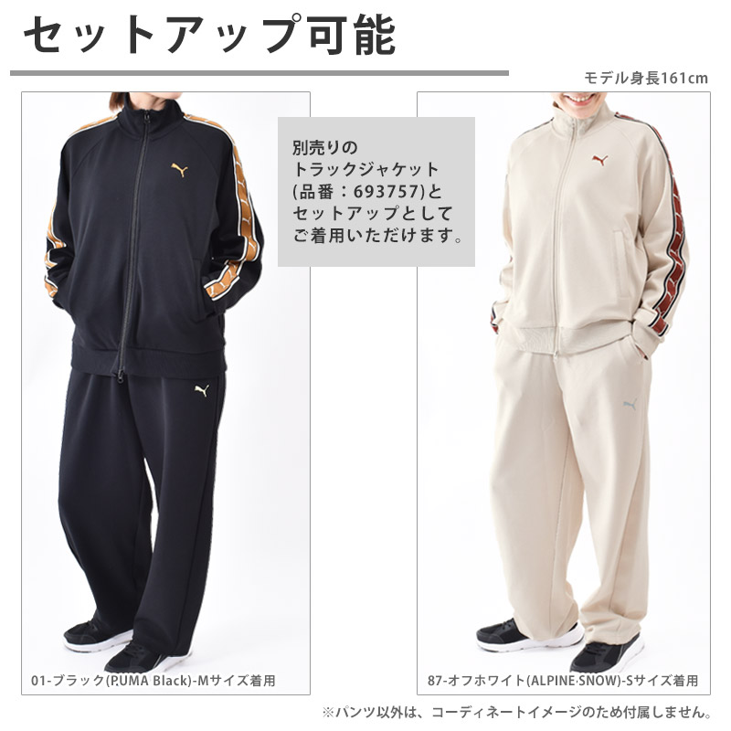 PUMA（プーマ） ジャージ レディース ロングパンツ ESS ELEVATED MX