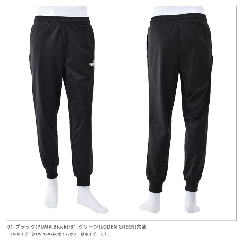 PUMA（プーマ） ジャージ 上下セット メンズ ポリ ベスボール スーツ
