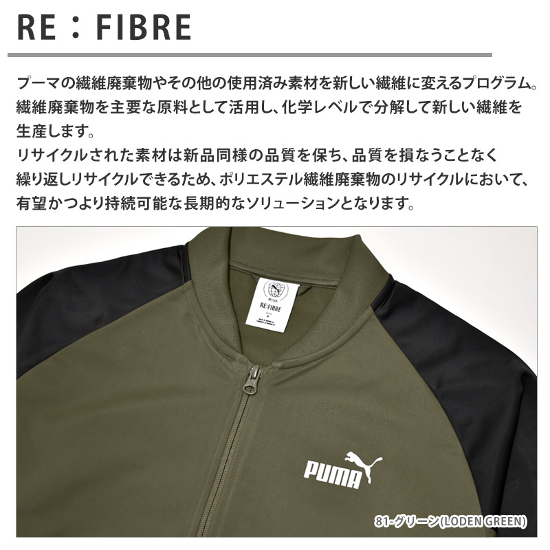 PUMA（プーマ） ジャージ 上下セット メンズ ポリ ベスボール スーツ
