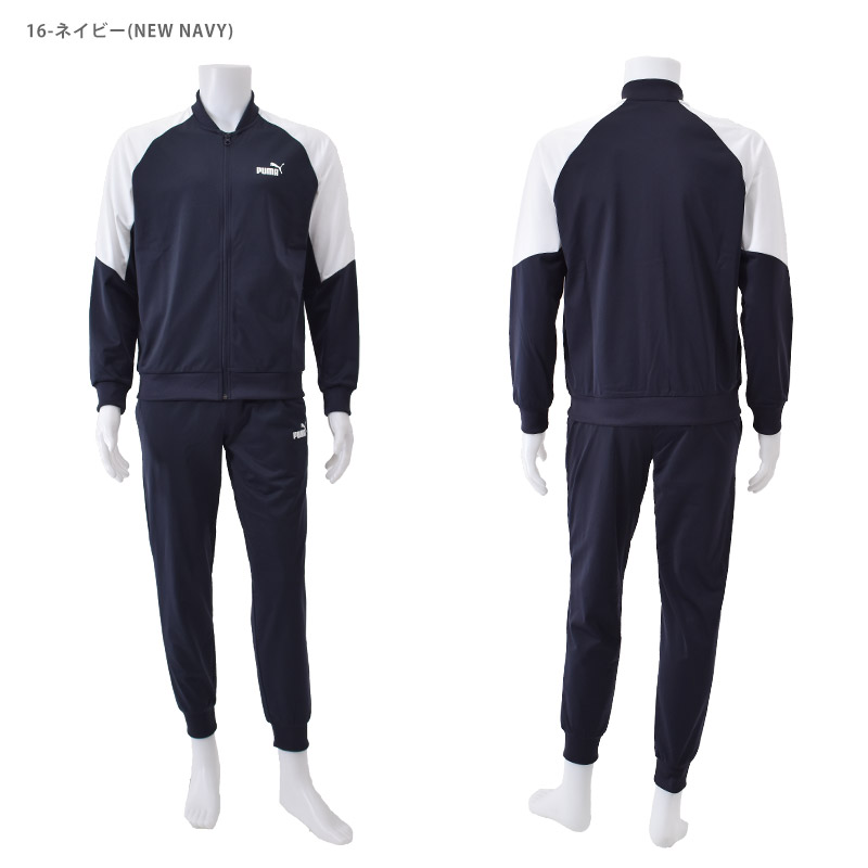 PUMA（プーマ） ジャージ 上下セット メンズ ポリ ベスボール スーツ