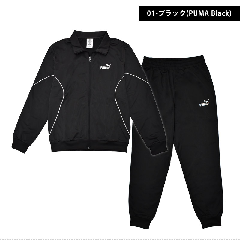 PUMA（プーマ） ジャージ 上下セット メンズ ポリ パイピング スーツ