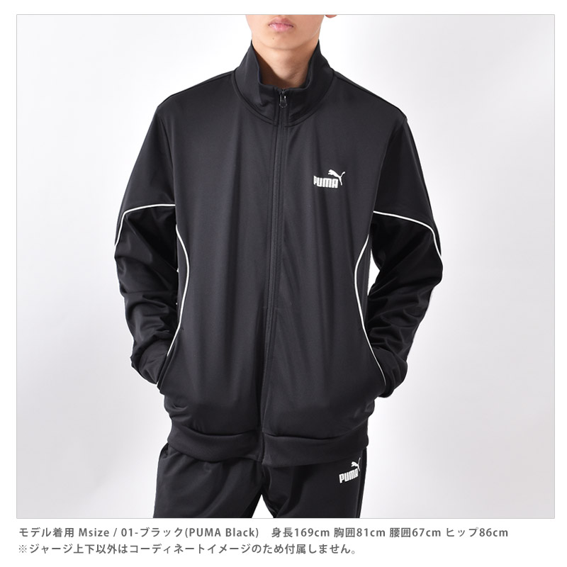PUMA（プーマ） ジャージ 上下セット メンズ ポリ パイピング スーツ
