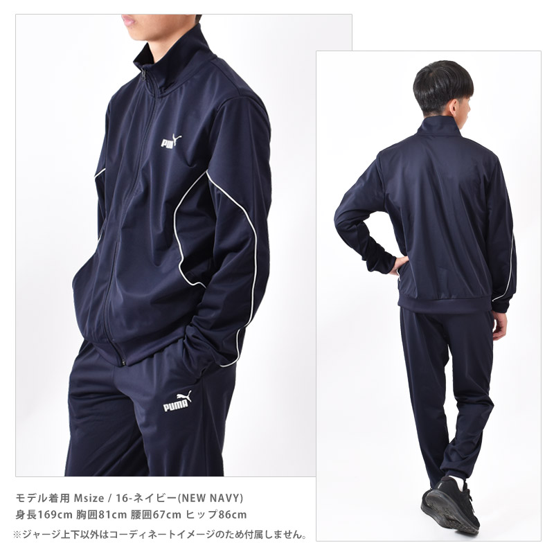 PUMA（プーマ） SALE PUMA ジャージ 上下セット メンズ ポリ