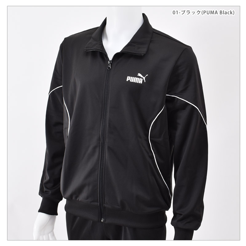 PUMA（プーマ） ジャージ 上下セット メンズ ポリ パイピング スーツ