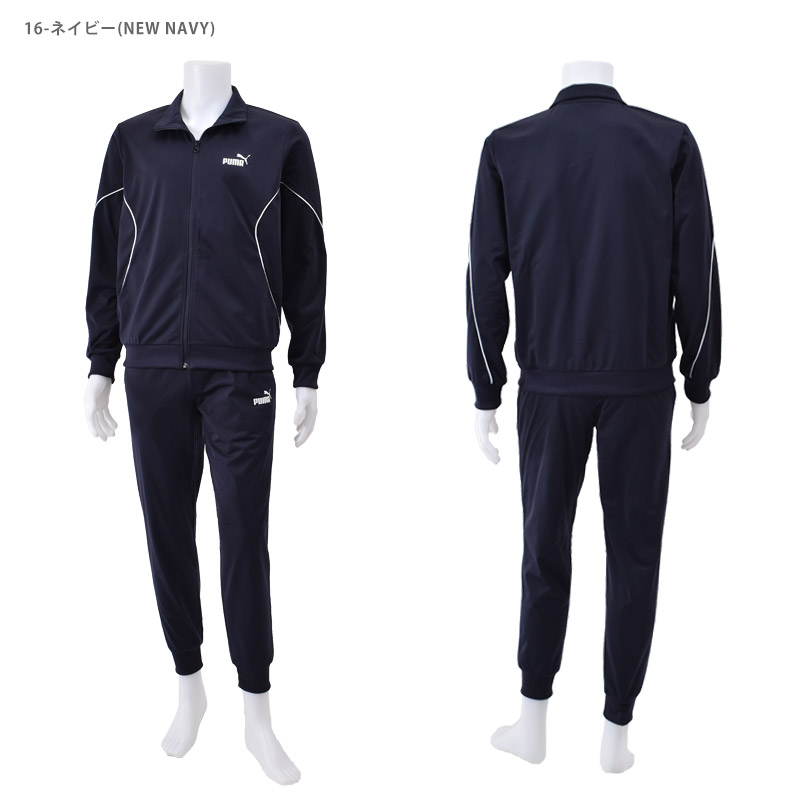 PUMA（プーマ） ジャージ 上下セット メンズ ポリ パイピング スーツ