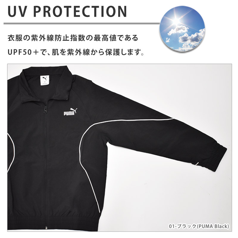 PUMA（プーマ） ウインドブレーカー トラックスーツ レディース 上下