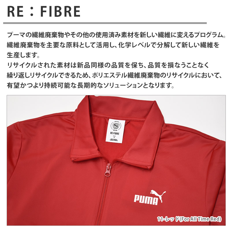 PUMA（プーマ） ジャージ 上下セット メンズ ESS ポリ スーツ トラック