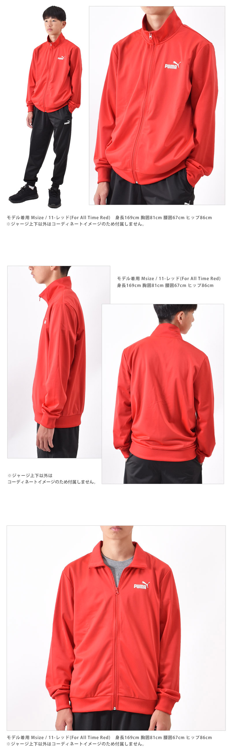 PUMA（プーマ） ジャージ 上下セット メンズ ESS ポリ スーツ トラック