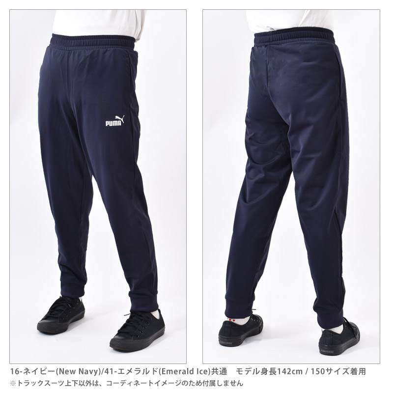 PUMA（プーマ） ジャージ 上下セット キッズ 男子 トラックスーツ ESS