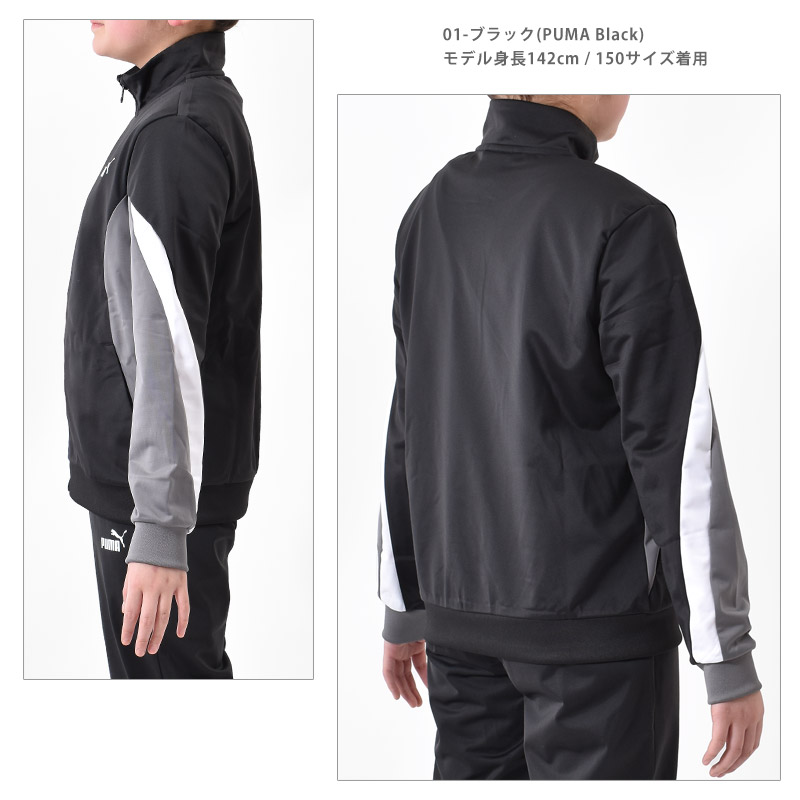 PUMA（プーマ） ジャージ 上下セット キッズ 男子 トラックスーツ ESS