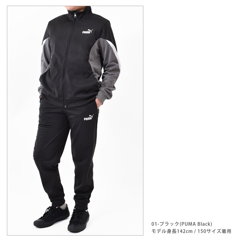PUMA（プーマ） ジャージ 上下セット キッズ 男子 トラックスーツ ESS