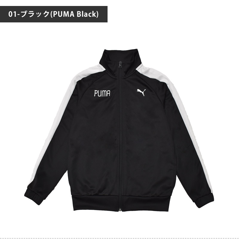 PUMA 黒白ジャージ トラックジャケット PUMA（プーマ） ジャージ トップス キッズ 男子 ACTIVE SPORTS