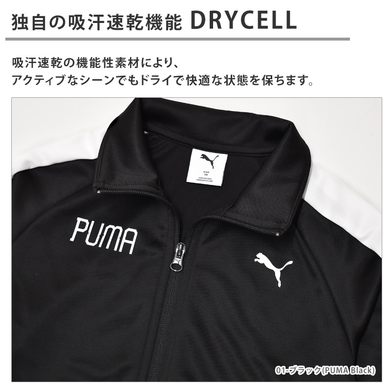PUMA（プーマ） ジャージ トップス キッズ 男子 ACTIVE SPORTS