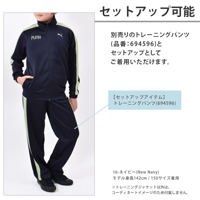 PUMA（プーマ） ジャージ トップス キッズ 男子 ACTIVE SPORTS