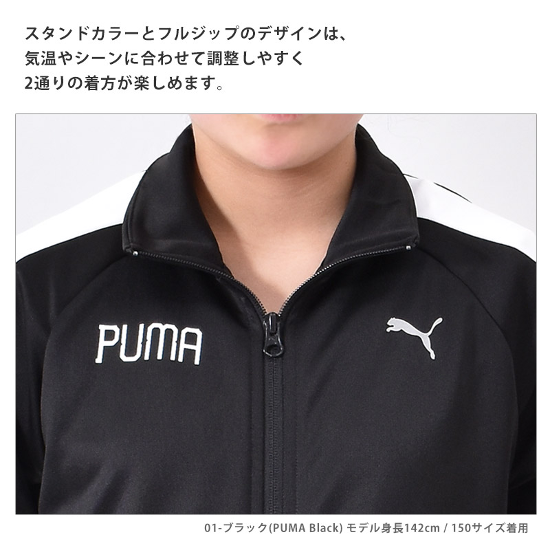 PUMA（プーマ） ジャージ トップス キッズ 男子 ACTIVE SPORTS