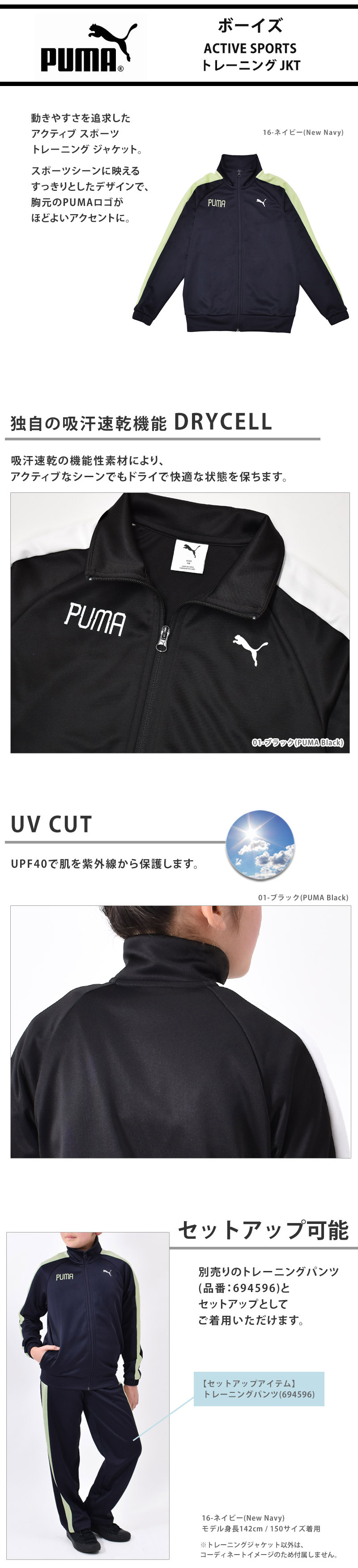 PUMA（プーマ） ジャージ トップス キッズ 男子 ACTIVE SPORTS